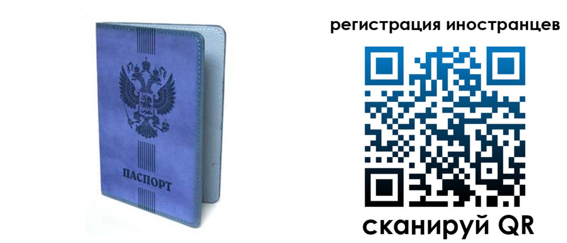 прописка ребенка в Похвистнево