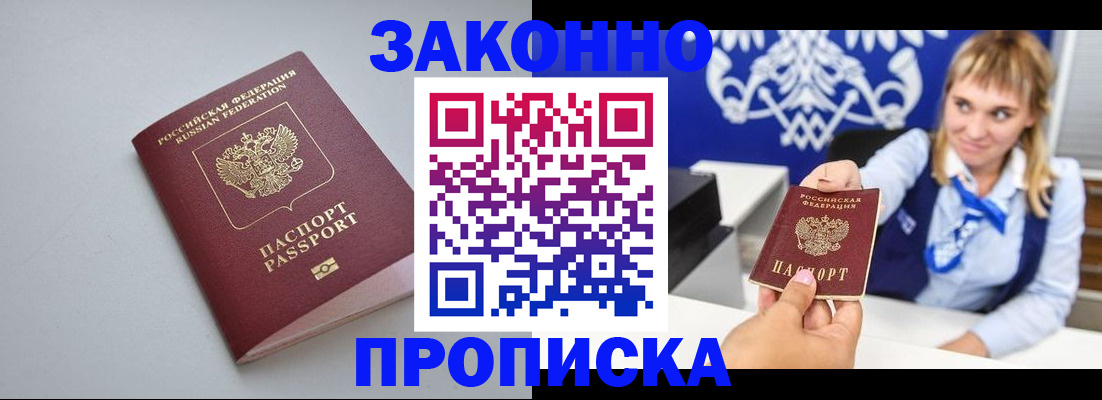пропишу в квартире в Похвистнево