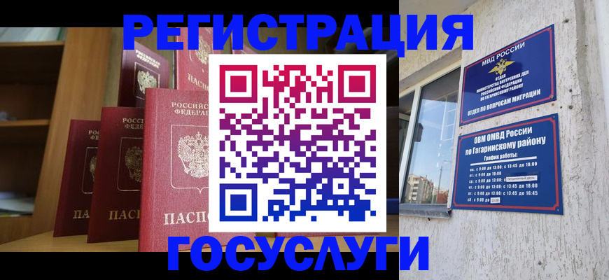 временная регистрация надежно в Похвистнево