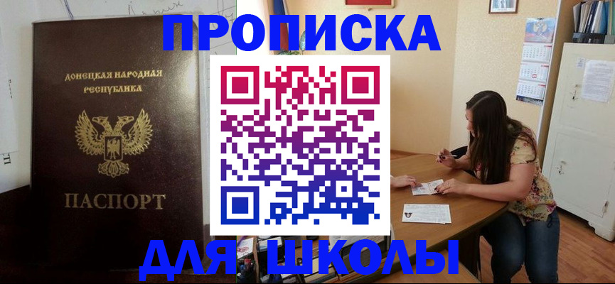 регистрация в Похвистнево