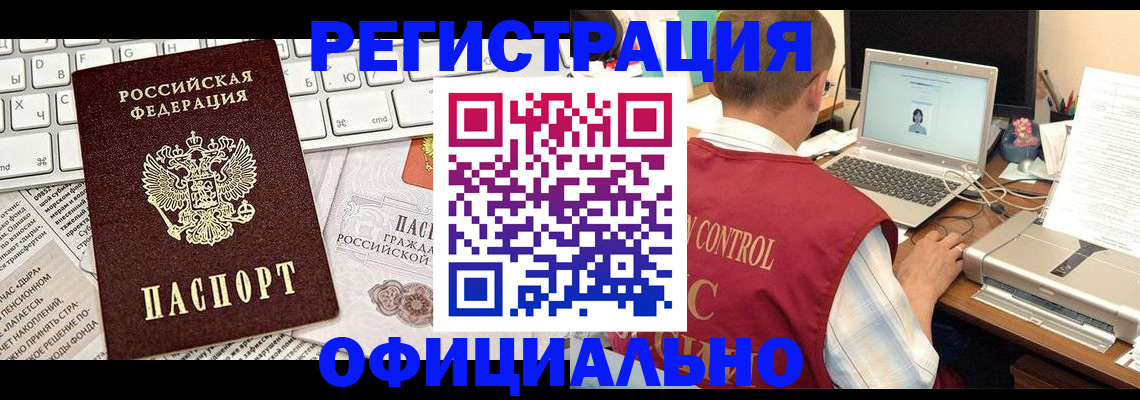 где прописаться в Похвистнево