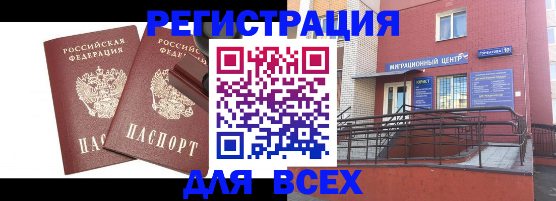 где прописаться в Похвистнево